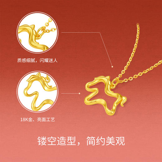 周六福黄18K金项链女驰梦驹链坠生肖马系列AU750多彩金跨年礼物 商品图1