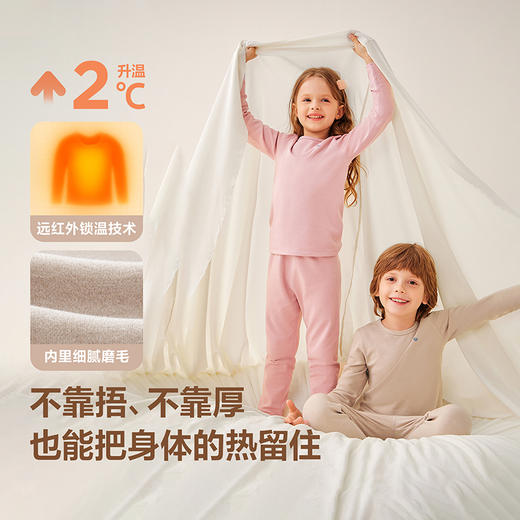 【热可可】迷你巴拉儿童内衣套装男女童宝宝透湿发热透气秋衣秋裤 商品图3