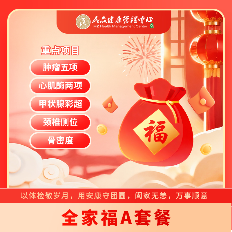 【全家福A套餐】单人390，买三送一