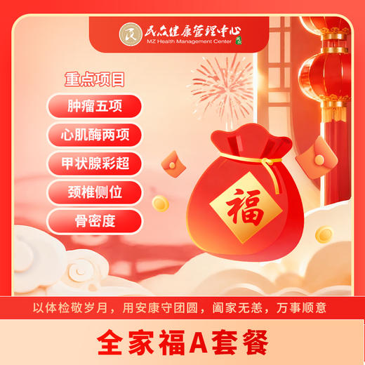 【全家福A套餐】单人390，买三送一 商品图0