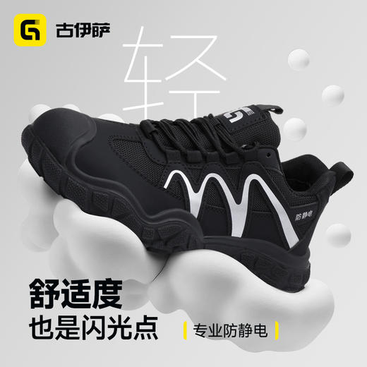 新款加油站防静电款无包头无中底款橡胶大底耐磨 商品图7