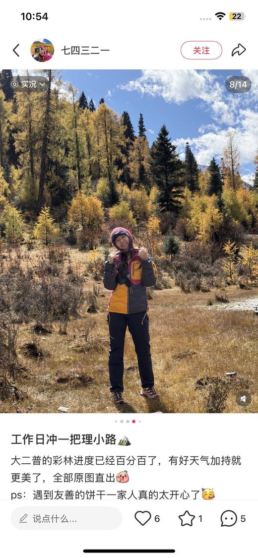 一店d 搞pp女款🍞吐司羽绒服
北欧户外美学天～花～板 新出的配色真的太美 商品图6