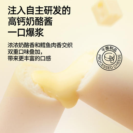 奶酪博士 奶酪流心鳕鱼肠 80g*4 商品图2