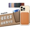 出口高品质 iPhone Magsafe磁吸卡套 超强磁力 12 Pro~17 适用 PU皮革卡包 身份证 / 信用卡 / 门禁卡 收纳 商品缩略图0