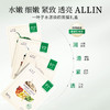 一叶子植物酵素水漾焕颜面膜20片-补水面膜保湿润肤官方旗舰店正品 商品缩略图4