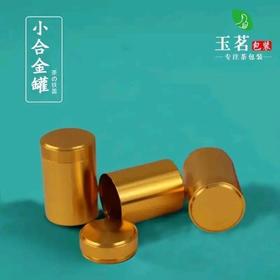 小合金罐【金】4.5元1个.满100个包邮