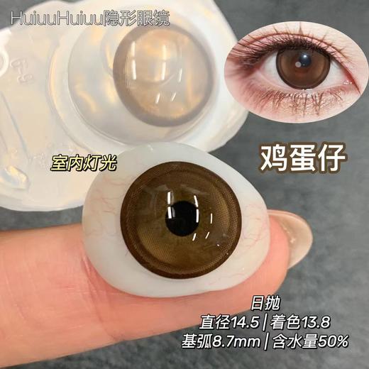 『大直径日抛』PAPADOX-鸡蛋仔/黑珍珠-14.5mm【日抛 0-800度 无525/575 】 商品图0