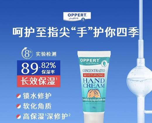 胖东来同款 OPPERT 澳洲 澳佩尔护手霜 深层补水保湿30g 特润修护干燥冻裂 商品图4