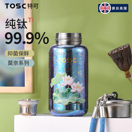 TOSC特可纯钛99.9%包包杯 | 高颜值外观、手提便携、冷热两用、茶水分离设计【HZ】【HZ】 商品图4