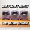 自然堂凝时霜
全新裸瓶，30g装 商品缩略图2