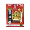 【澳禾礼】澳门厚切猪肉脯308g （多种口味）厚切大片精选猪后腿劲道好嚼休闲小吃下午茶零食甜点出差旅游送礼必备猪肉干即食澳门风味 商品缩略图6
