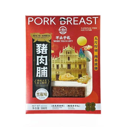 【澳禾礼】澳门厚切猪肉脯308g （多种口味）厚切大片精选猪后腿劲道好嚼休闲小吃下午茶零食甜点出差旅游送礼必备猪肉干即食澳门风味 商品图6