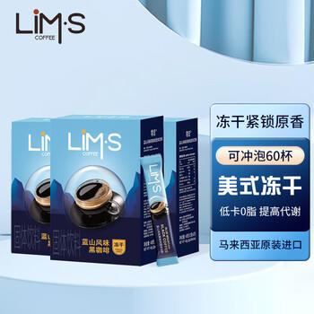 零涩蓝山风味 美式冻干黑咖啡 2g*60条 商品图2
