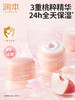 润本丨小桃喜透润保湿霜 55g/盒 商品缩略图1