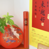 五台山五爷赐福挂历 40*70cm 招财进宝，万事如意，提升运势，自用送礼有心意 商品缩略图9