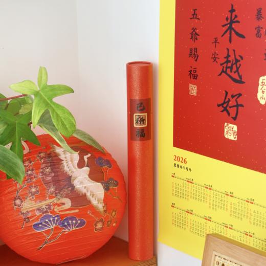 五台山五爷赐福挂历 40*70cm 招财进宝，万事如意，提升运势，自用送礼有心意 商品图9