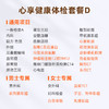 爱康国宾 心享健康体检套餐D 商品缩略图1