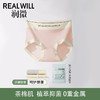 N2-【4条装】【10A抑菌】【发明专利茶肌】润微裸感透气无痕轻收腹中腰内裤女士内裤【茶肌0重金属抑菌】 茶语裤/茶棉裤 商品缩略图1