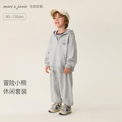马克珍妮冒险小熊男童休闲连帽套装2026年春装新款560012 商品图0