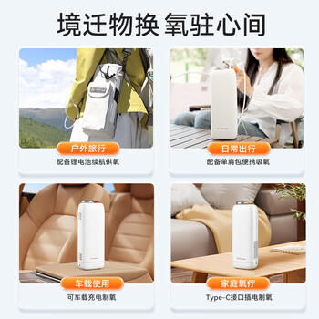 嘉医便携式保健制氧机S1-A[04]老人家用高原旅游外出小型吸氧机可车载 商品图3