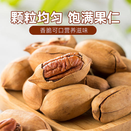 【自营】 刻凡 网红休闲食品系列碧根果348g*1罐 商品图1