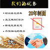 【YC】 金沙河麦香挂面原味 商品缩略图3