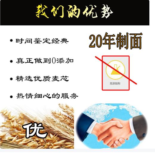 【YC】 金沙河麦香挂面原味 商品图3