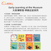 Early Learning at the Museum 大英博物馆·早教启蒙系列 商品缩略图1
