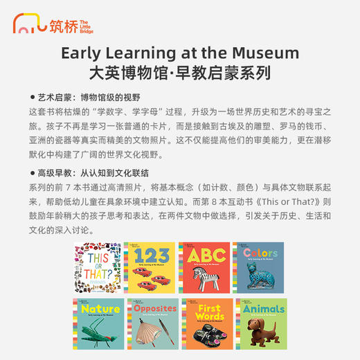 Early Learning at the Museum 大英博物馆·早教启蒙系列 商品图1