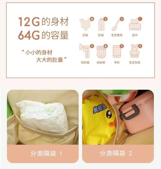 HOSEN 昊圣 妈咪背包 商品图8