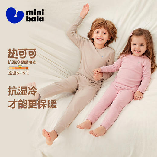 【热可可】迷你巴拉儿童内衣套装男女童宝宝透湿发热透气秋衣秋裤 商品图0
