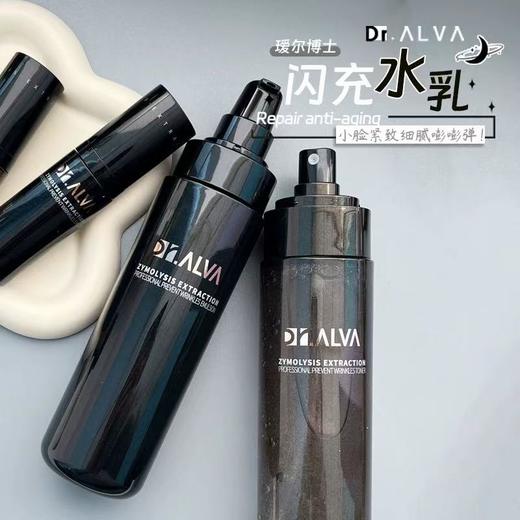 瑷尔博士微晶水闪充水乳 反重力保湿修护紧致KAN老补水滋润爽肤水乳 商品图0