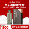 会稽山官旗 青瓷三十年陈600ml黄酒绍兴花雕老酒绍兴特产高端宴会用酒 商品缩略图0