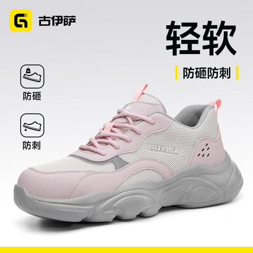 女款新款四季款低帮安全鞋4.0凯夫拉轻便橡塑底防砸防刺 商品图1