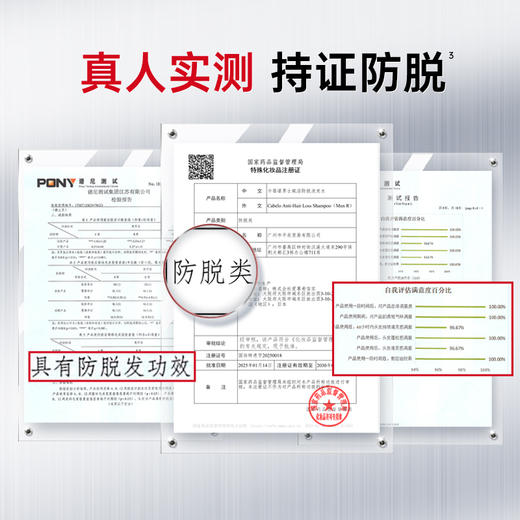 【中欧班列精选】hm日本进口 卡蓓诺 赋活防脱洗发水（男士专用） 350ML 商品图1