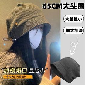 【修饰脸型更显脸小❗️可随意调节头围】黑色韩系冷帽女款秋冬大头围2025新款堆堆帽宽松显脸小百搭堆堆帽。jb