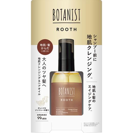 Botanist 植物学家头皮清洁发油 80ml 商品图0