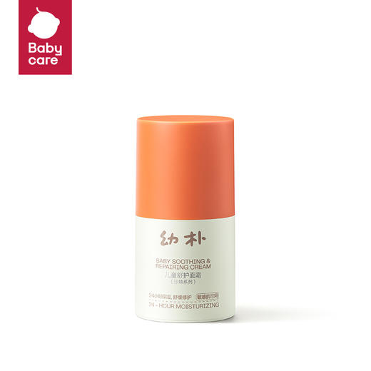 Babycare幼朴儿童舒护面霜30g（沙棘系列）宝宝婴儿身体乳舒缓 商品图6