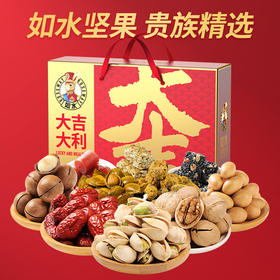 如水大吉大利礼盒1460g