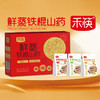 禾筷鲜蒸铁棍山药礼盒790g（开袋即食） 商品缩略图2