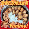 鲍富港式盆菜尊荣至臻情寄黑松露鲍鱼带锅礼盒1.5kg 商品缩略图1