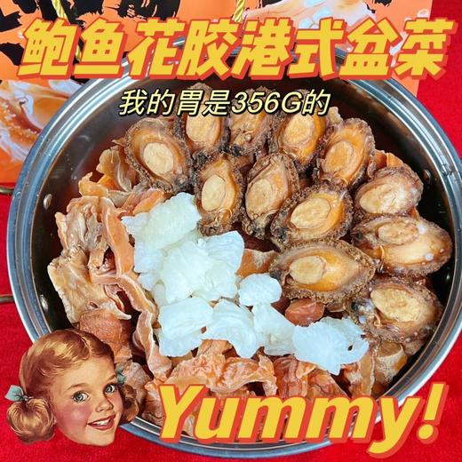 鲍富港式盆菜尊荣至臻情寄黑松露鲍鱼带锅礼盒1.5kg 商品图1