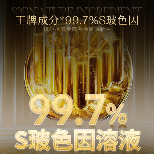 ⁴【升级版一氪玻色因黑金眼霜 】30%玻色因液 20g/罐 YC04-CR-YK 商品图3