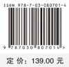 忆阻神经网络及其应用 商品缩略图4