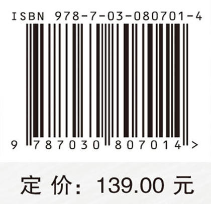 忆阻神经网络及其应用 商品图4