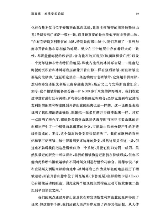 海陆的起源（中小学生阅读指导目录） 商品图5