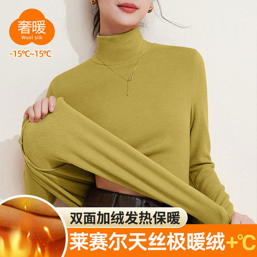 「自j」全新升级【铂金会员119/天猫159/差价40】(00345)洛诗琳高领双面极暖绒打底衫2025秋冬新款加绒加厚打底上衣 商品图0