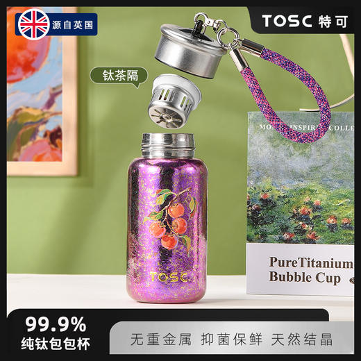 TOSC特可纯钛99.9%包包杯 | 高颜值外观、手提便携、冷热两用、茶水分离设计【HZ】【HZ】 商品图2