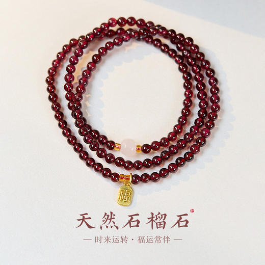 【普陀山】天然三圈石榴石手串女款 普陀山发货 商品图0