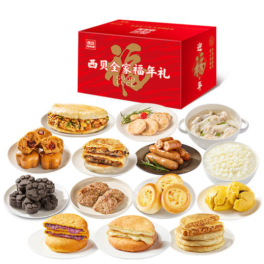 西贝春节福满全家礼盒2650g 商品图0